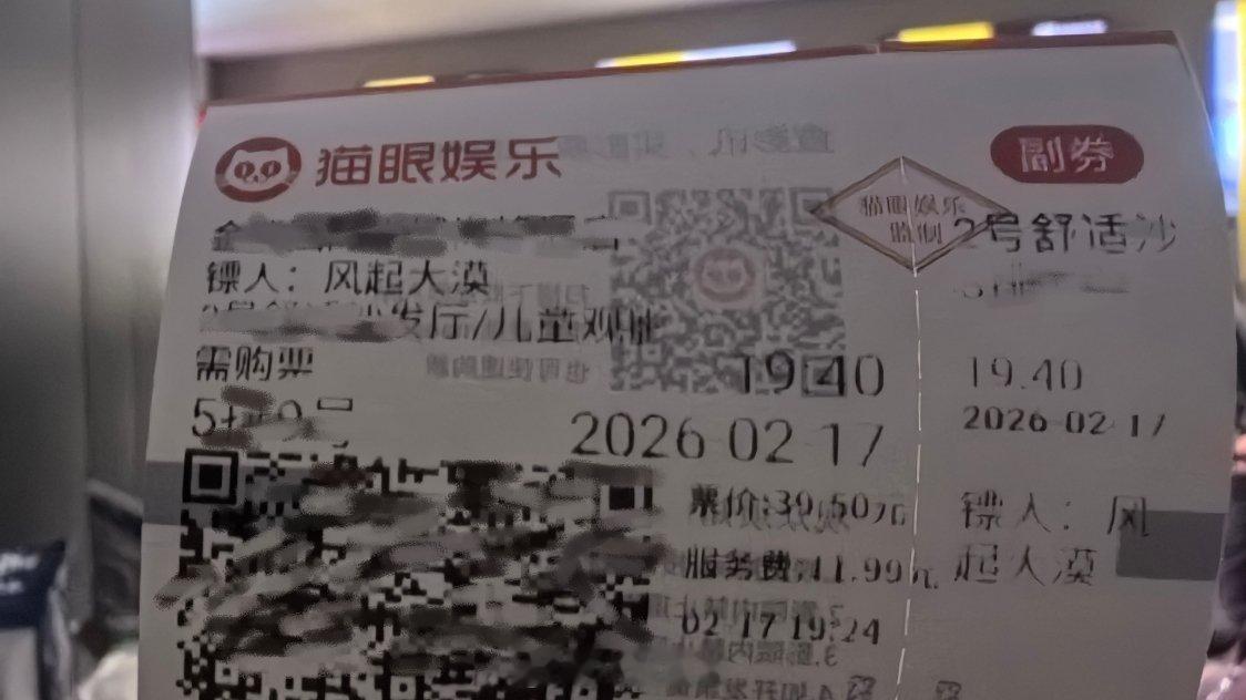 镖人票房破亿这就破亿了吗？咱还没进场呢