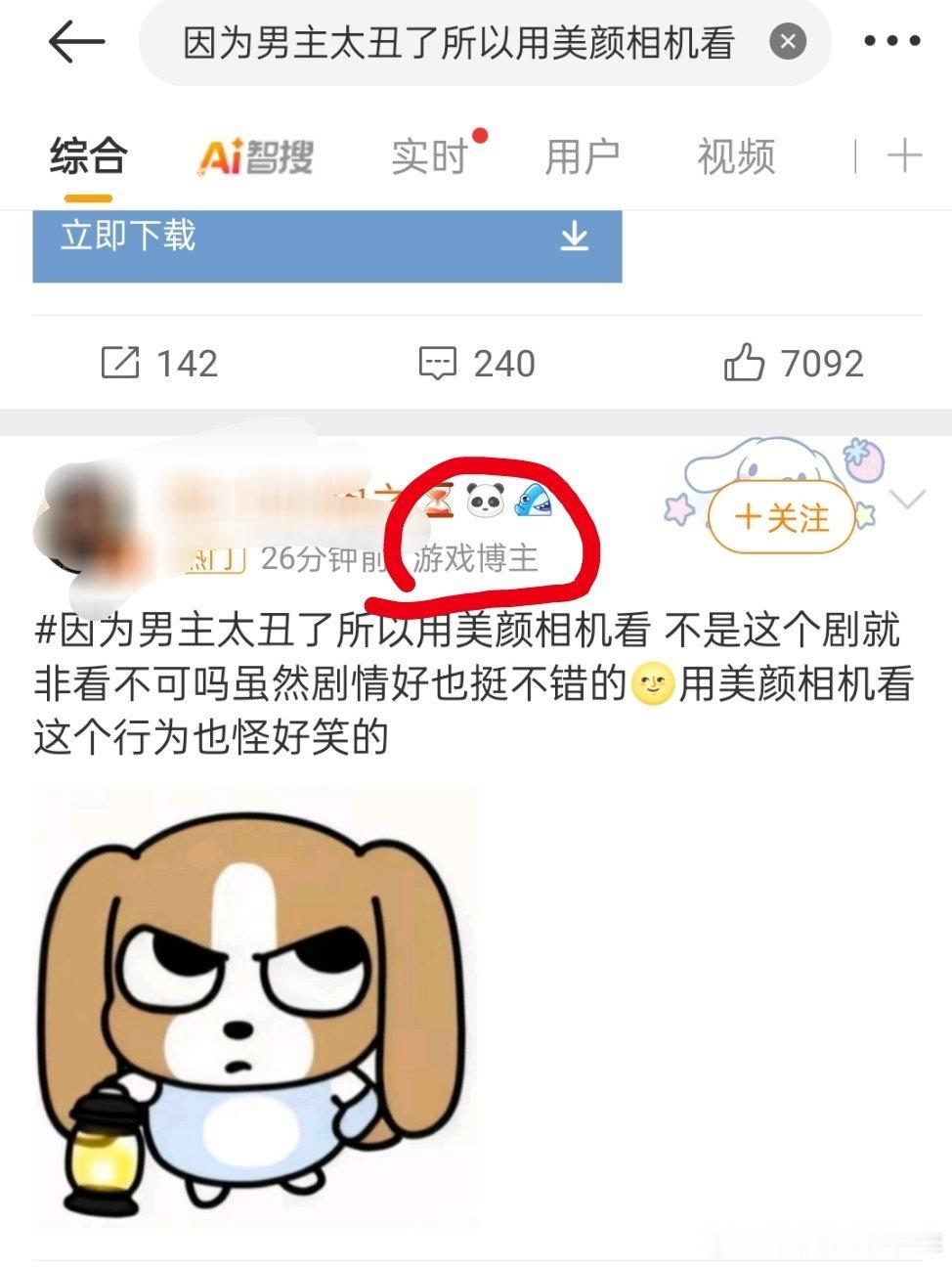 就说这藏海传有多爆～不限圈层！看热闹时遇到提灯藏比了[大笑][大笑]​​​