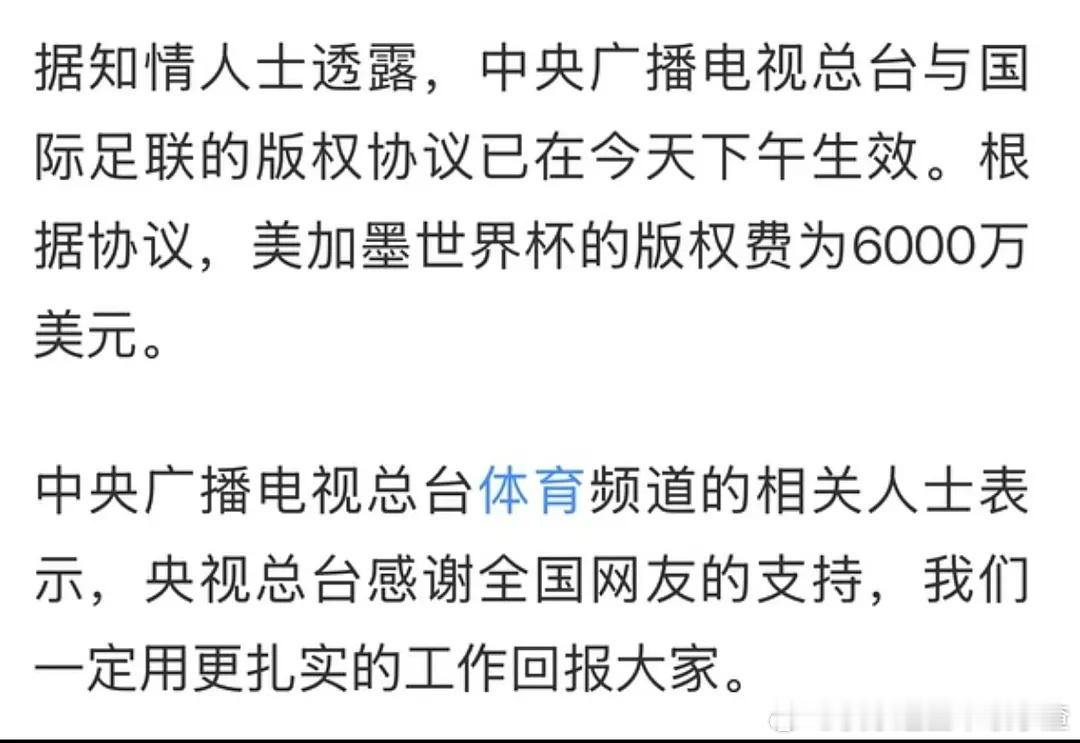 央视感谢网友砍价