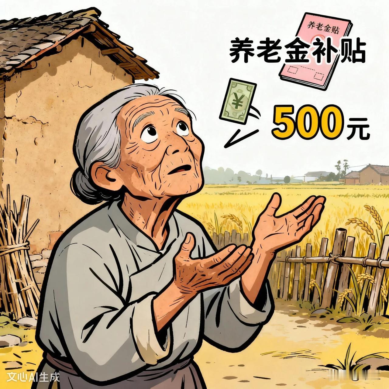 农村养老金：进步显著，仍需持续优化根据《中华人民共和国社会保险法