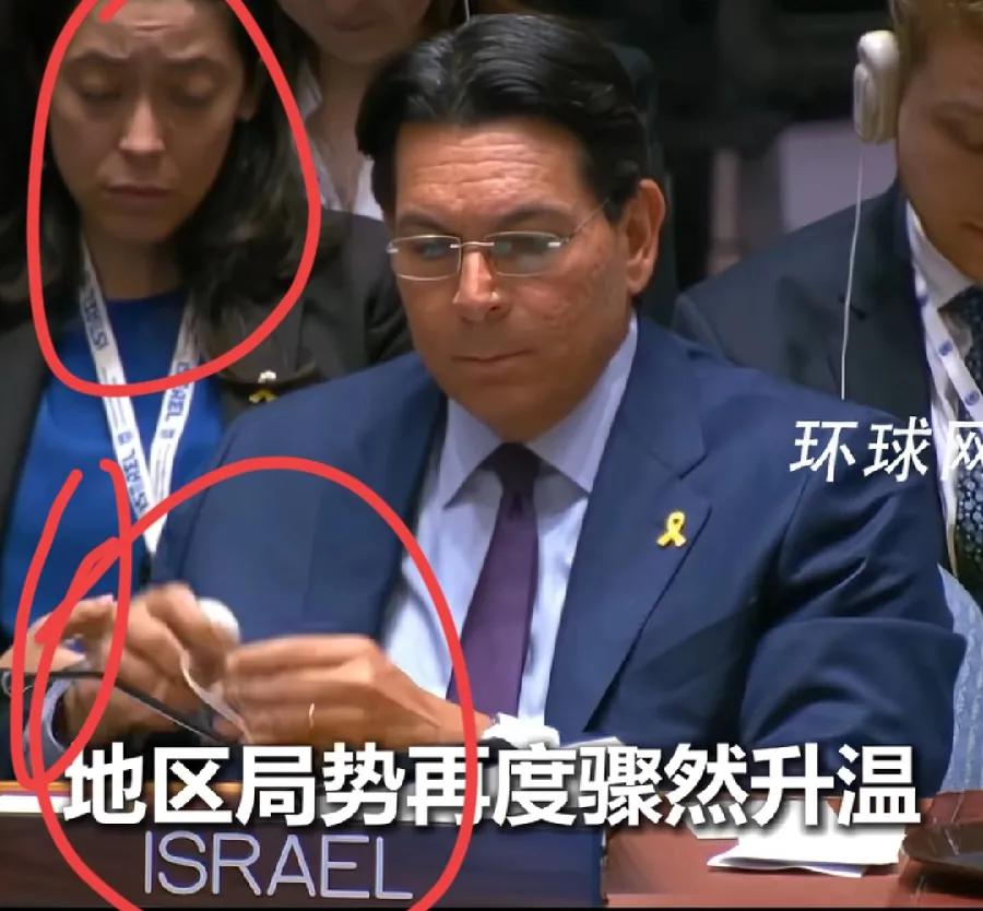 以色列又耍横！安理会紧急会议，我方发言时，以色列代表达农，直接把耳机摘掉了，不听