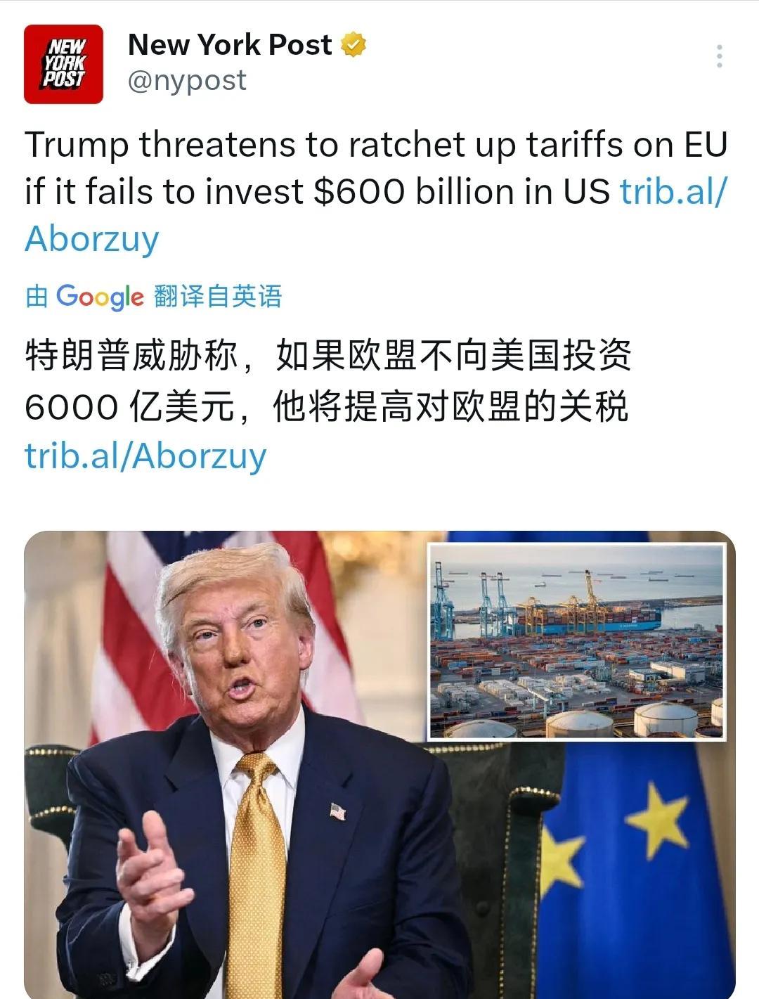 《纽约邮报》昨晚（8月5日晚）报道：特朗普发出威胁，他表示若欧盟在规定时间内未能