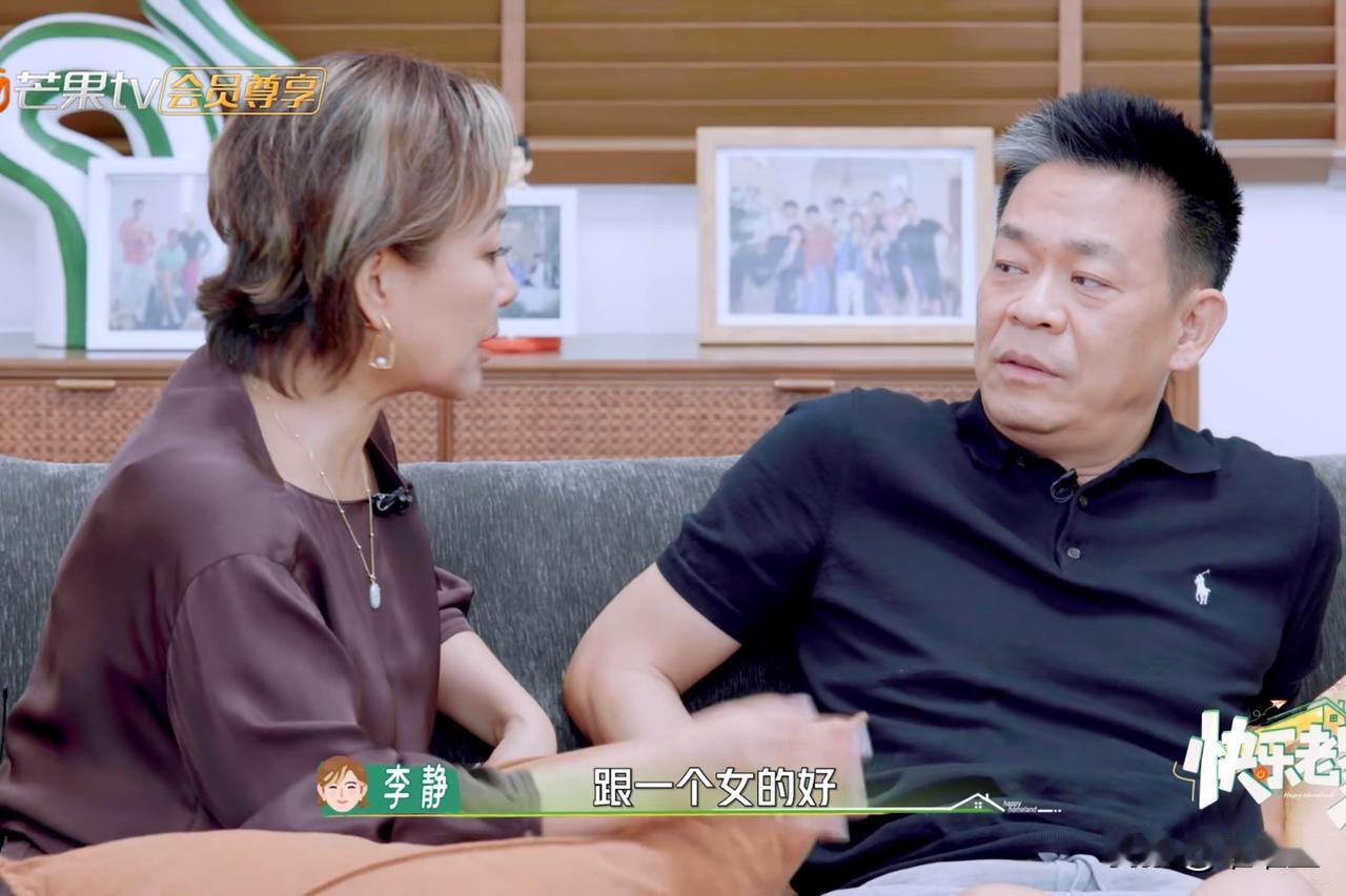 李静问孙浩：“如果你和一个女的好了，而且有孩子，但是那个女的又和戴军好了，你会怎