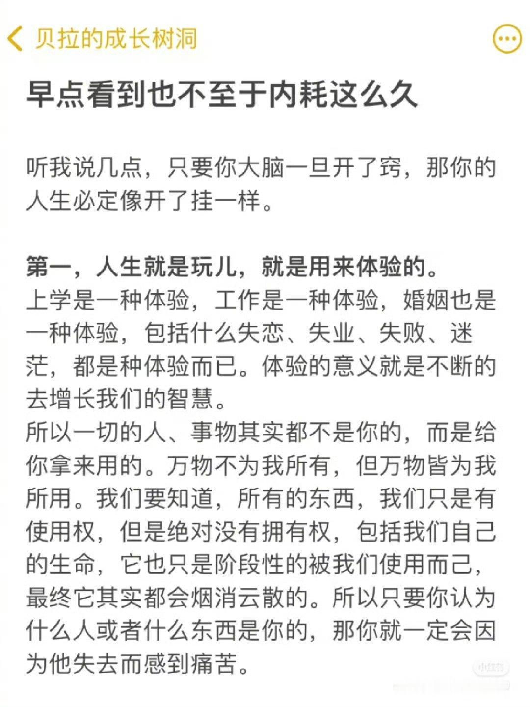 早点看到也不至于内耗这么久