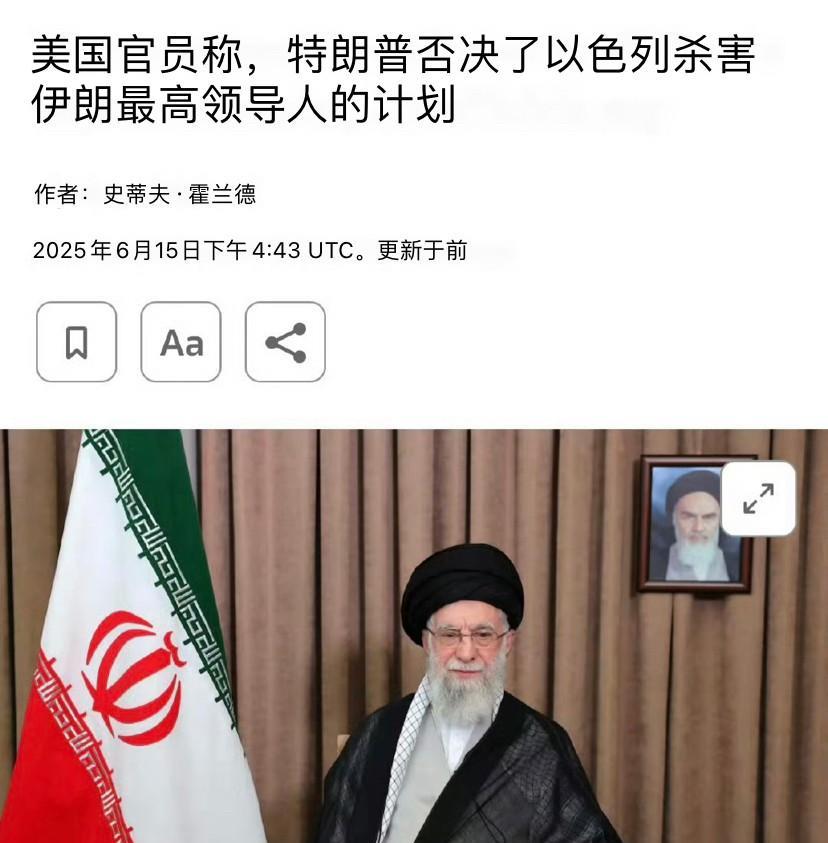 重磅！特朗普针对本轮以色列与伊朗的冲突在社交平台上连续发布了三条消息，特朗普称，