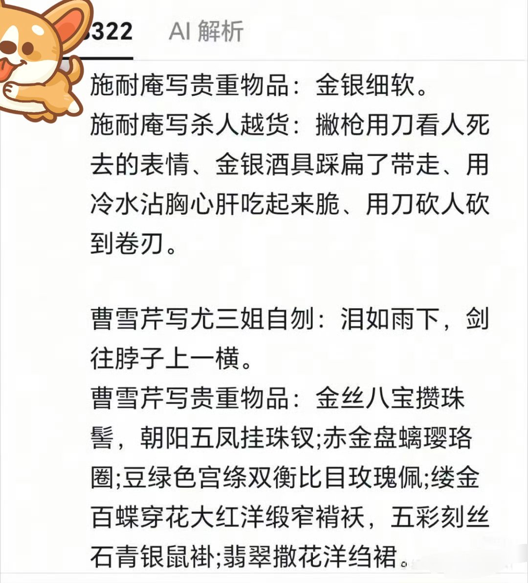 一个是真见过杀人，一个是真活过富贵日子[并不简单]​​​