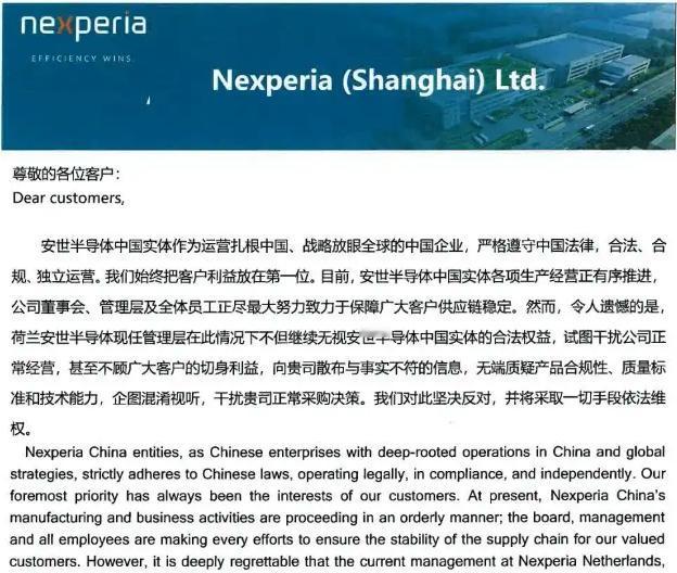 打响独立首枪！安世中国留下一封信，拒绝美元结算，荷兰开始自救。被荷兰背后捅了刀子