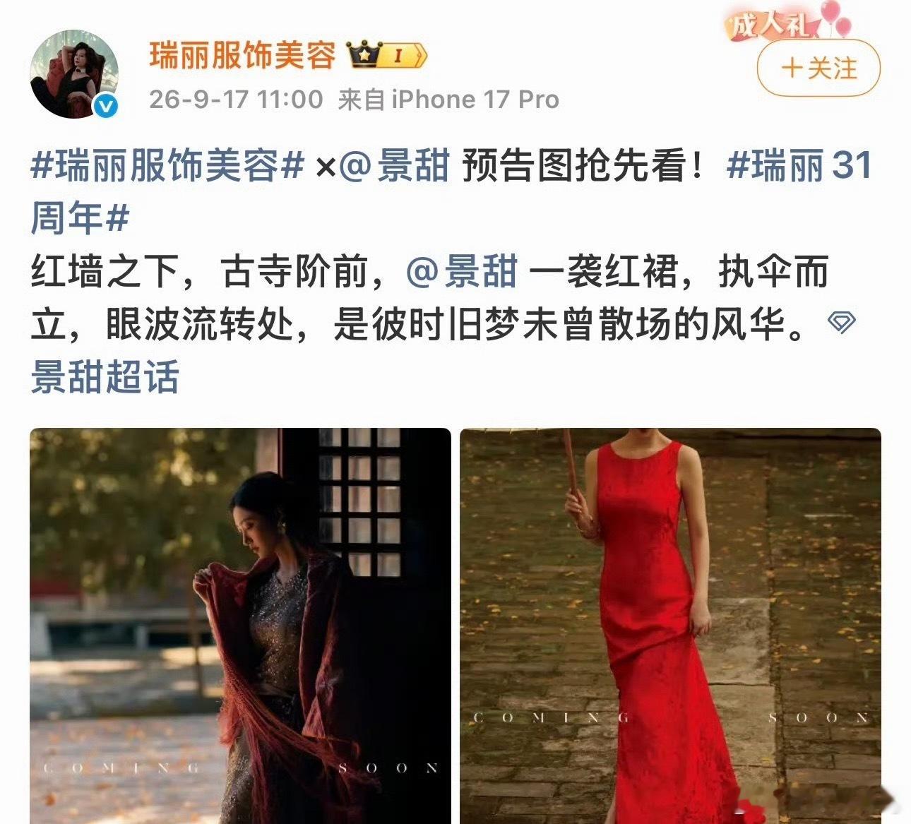 卧槽，景甜怎么还能登上杂志封面？​​​