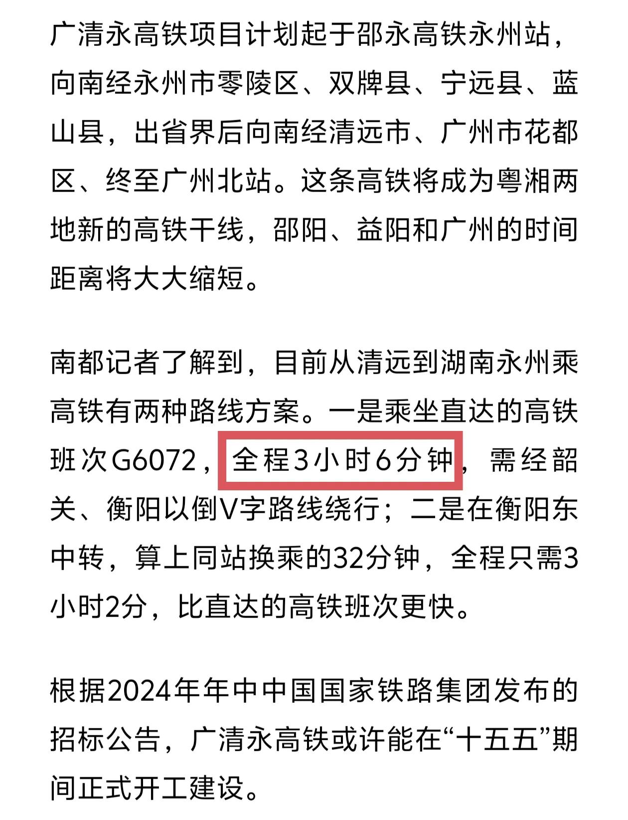 同样有几百万人在广东工作生活，广西到广东已开通南广、贵广两条高铁，建设中南珠、合