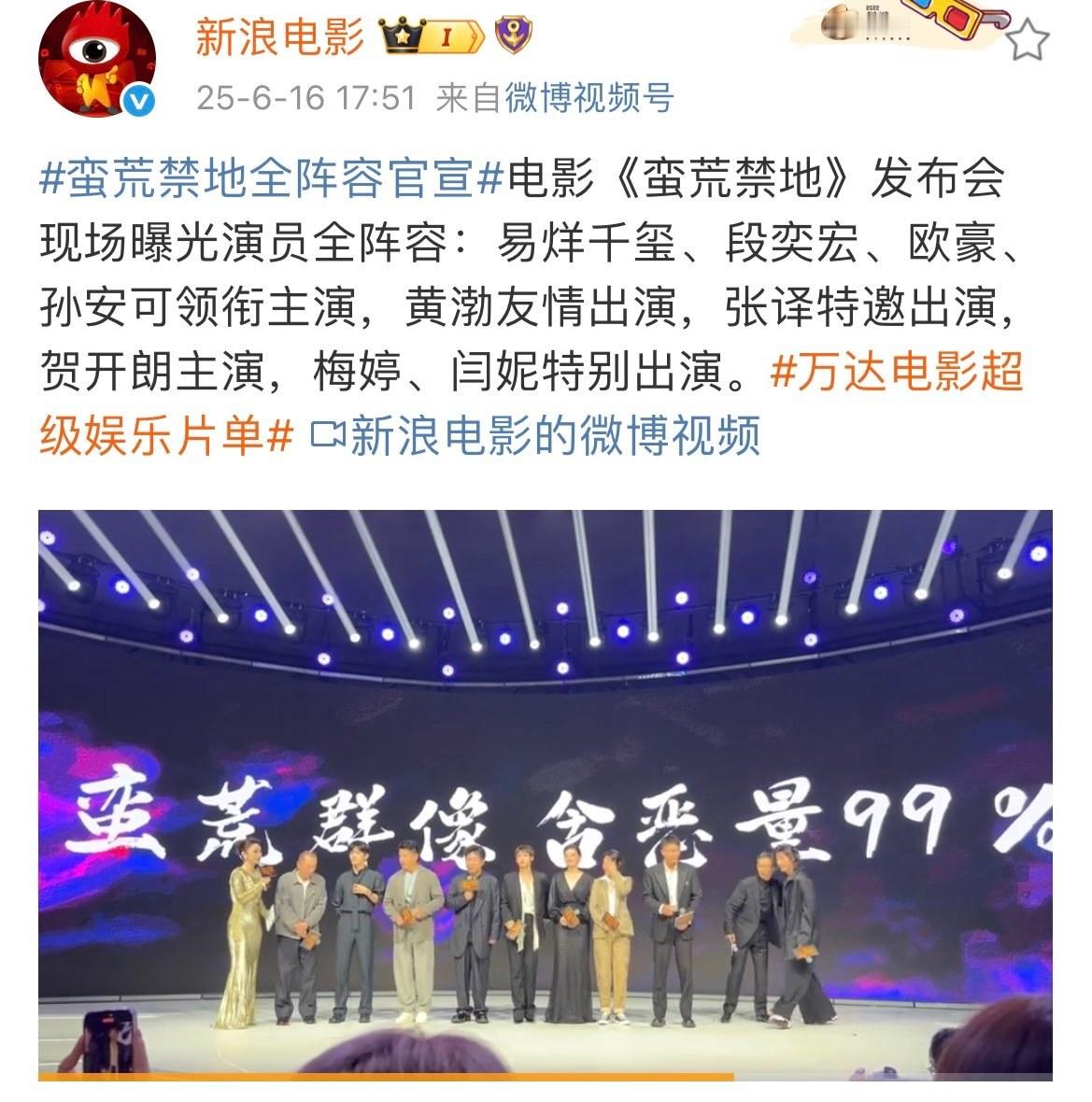 娱乐蛮荒禁地易烊千玺领衔主演易烊千玺领衔主演蛮荒禁地蛮荒禁地易烊千玺领
