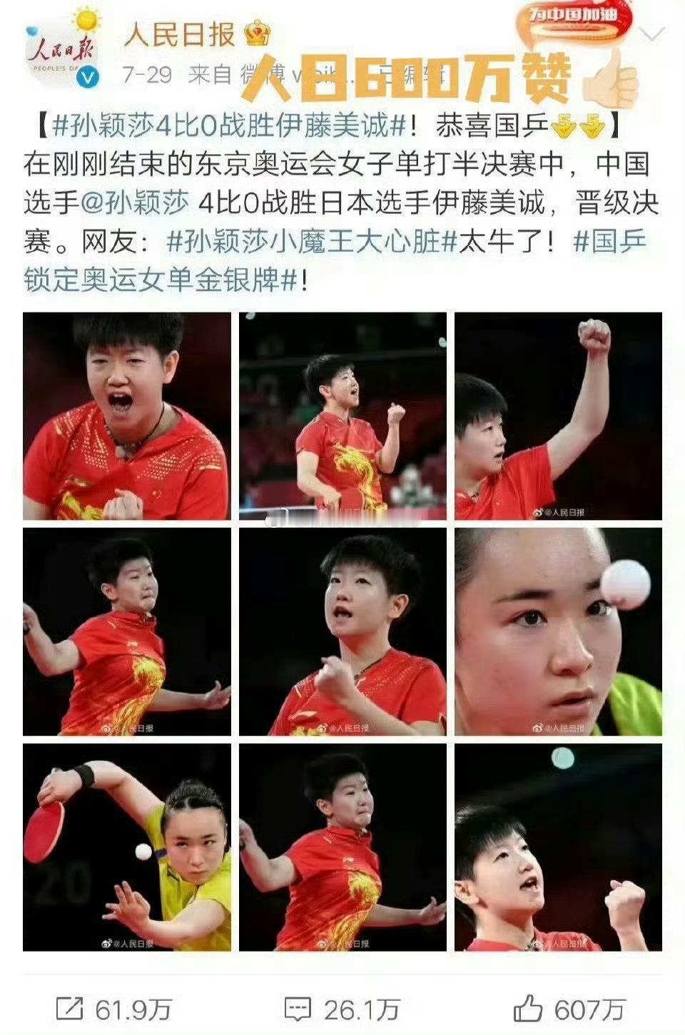 孙颖莎被小学教科书收录课本里也有孙颖莎00后体育代表了。孙颖莎已经成了“青少年榜