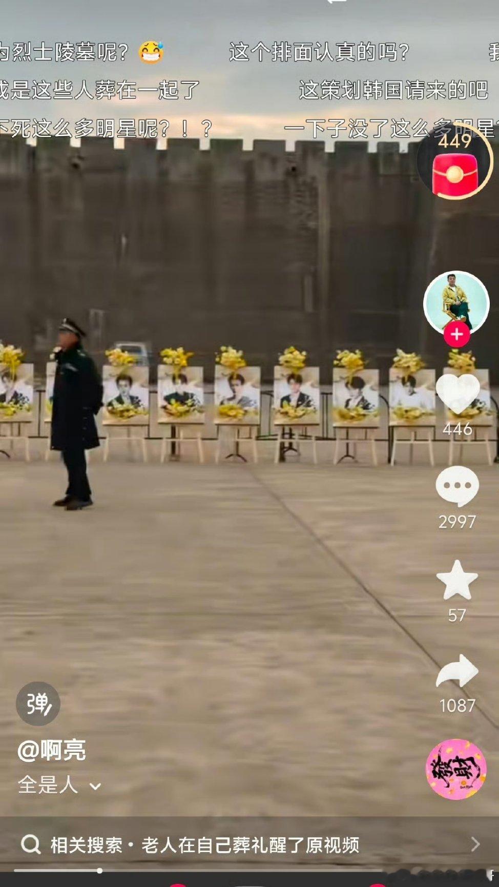 这是谁家的应援啊啊啊啊啊啊好怪哈哈哈哈