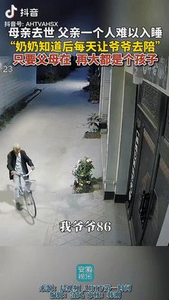 “这画面真是破防了！”河南驻马店，一位65岁的父亲在妻子去世后，独自住在家中，整