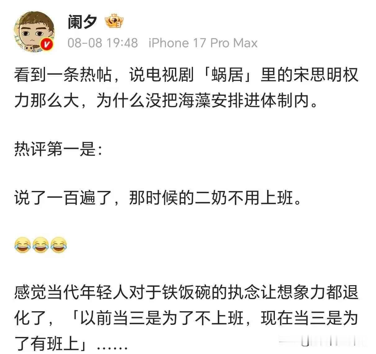 [笑着哭]时代变了，二奶与小三儿的需求也变了