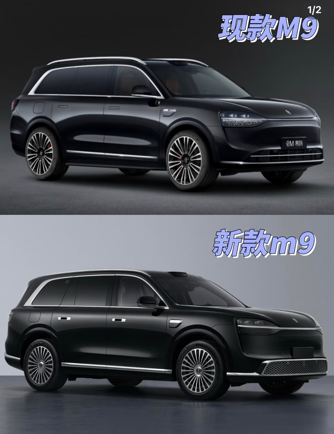 新款的问界M9，大家都说更好看。为什么？答案：你们可以参考迈巴赫gls和普通版奔