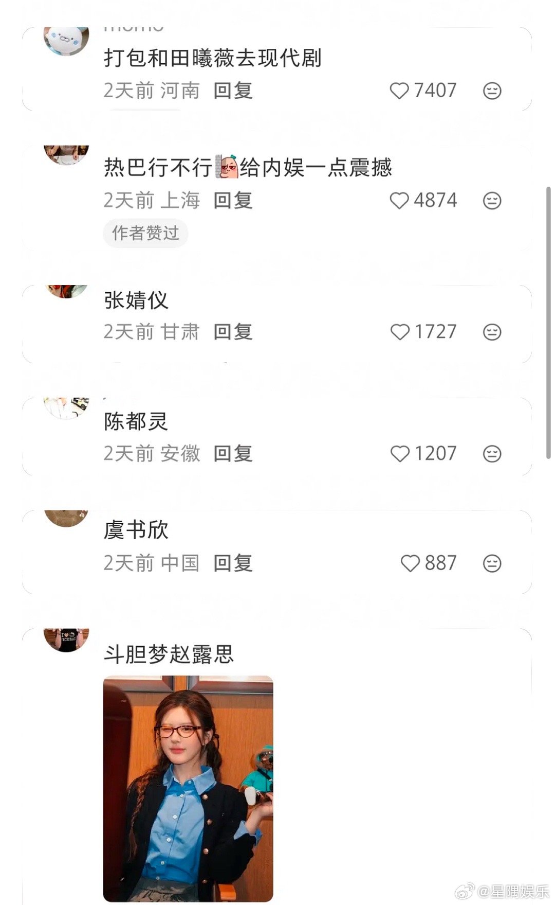 张凌赫算爆了吧，下部戏女主都上赶着