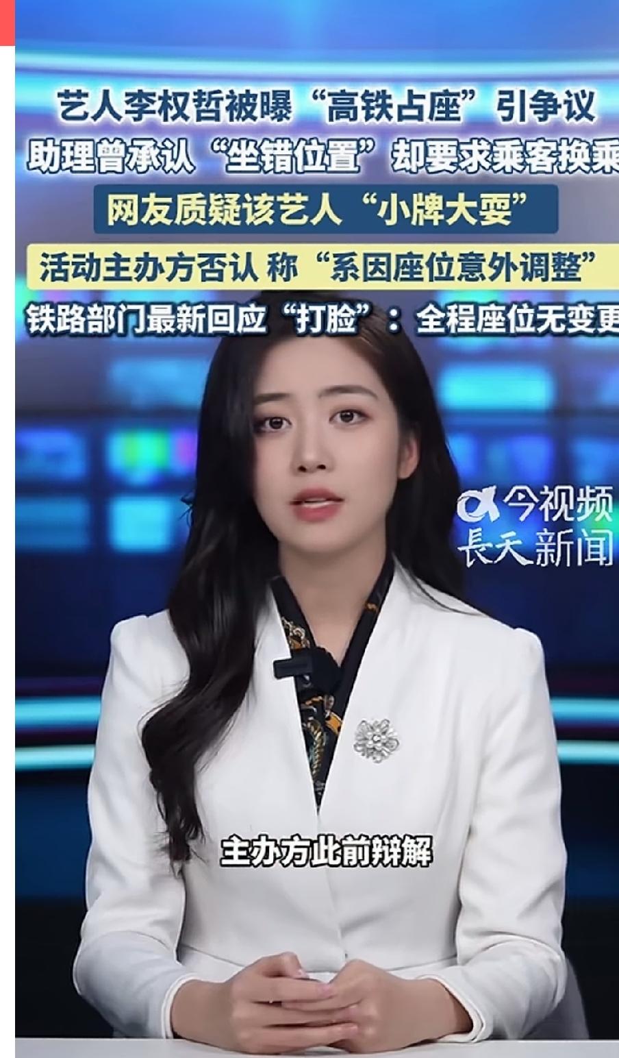 这不是高铁占座，这是高铁霸座。艺人高铁占座，全程保持沉默，并且拒不让座，这种行为