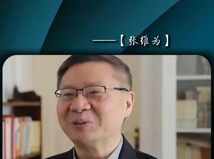 张维为最新演讲炸场！三大预言轰动台海刚结束的武汉演讲，张维为语出惊人！直言大陆
