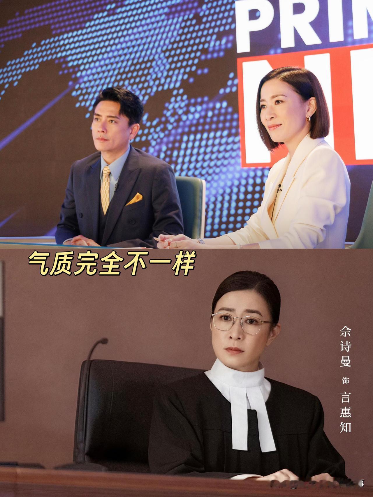 之前还担心佘诗曼会把Man姐的感觉带到言官身上，看完真的放心了，她完全演出了两种