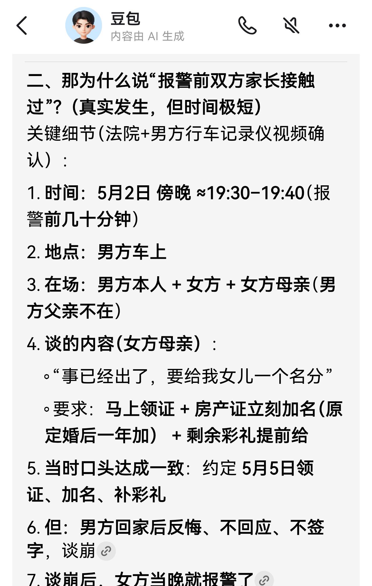 网传山西大同的订婚强奸案当事人昨天去了高院递交申诉材料，要给自己翻案。怎么说呢，