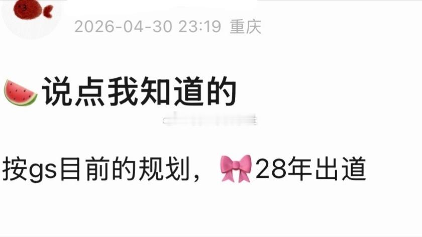 🍉TF四代28年出道