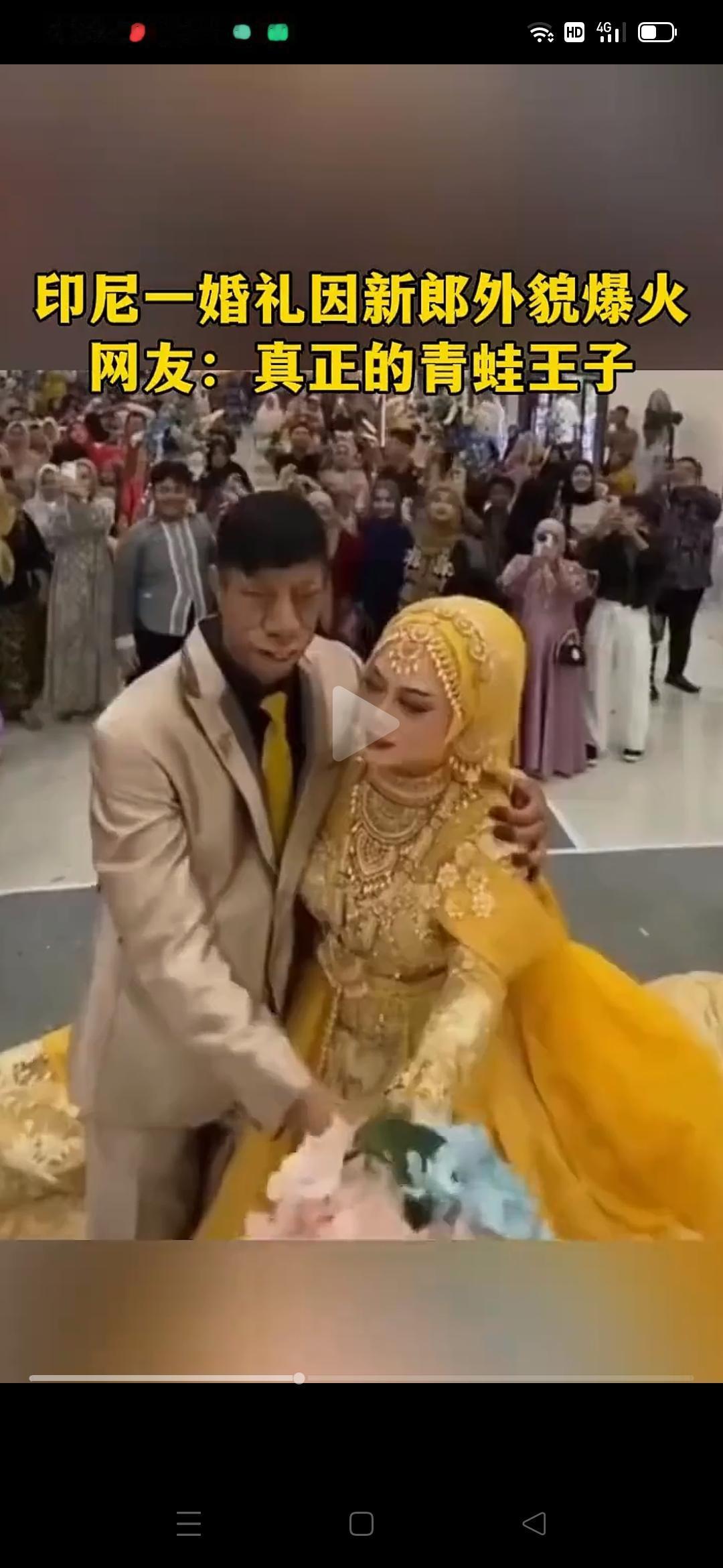 印尼婚礼视频突然刷爆全网，新郎被贴上“马脸”、“青蛙王子”等标签，有些评论比较刺