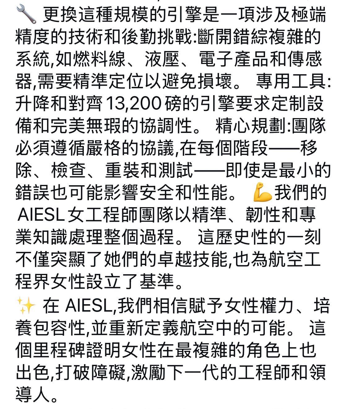 印度女工程师维修波音787发动机。印度航空工程服务公司（AIESL）去年12月宣