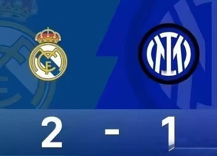国米球迷意难平！不止因为1‑2惜败皇马，更在于以下五点！这场欧冠焦点战，国米全场控球率高达64%、狂