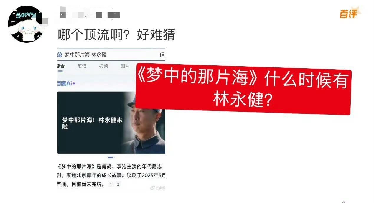 肖战wwzz，压根都没有合作过，哪家这么无语，怎么还给人家造谣？？林永健人日发文