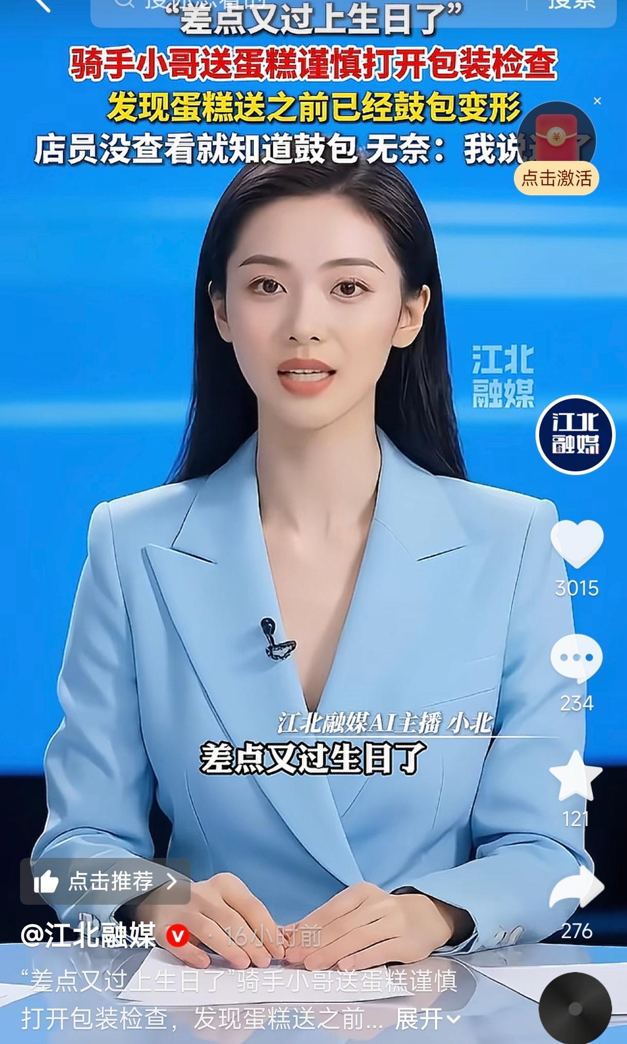 一跑腿小哥接单到蛋糕店取蛋糕，出于谨慎打开包裹检查，结果发现蛋糕已经鼓包变形。没
