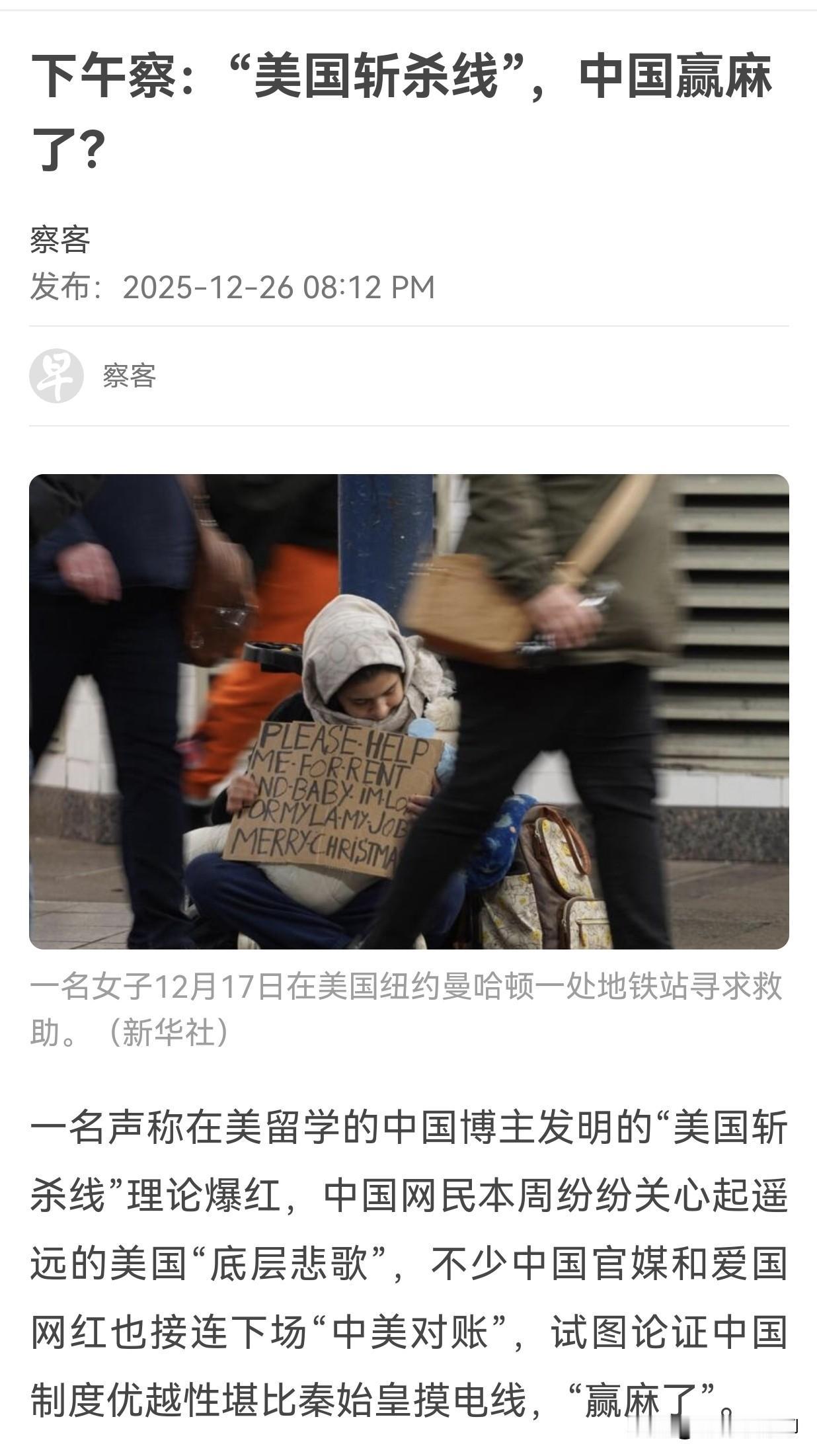 B站新晋网红、留美医学生“牢A”因传播和“虚构”美国斩杀线，正被亲西方媒体和国内