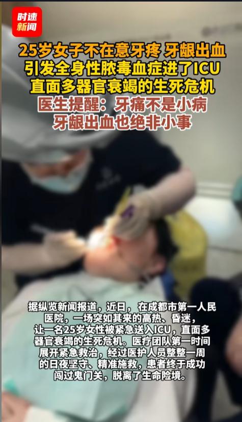 “万万没想到！”近日，四川成都，一年轻女子突发高热，随后陷入了昏迷，甚至出现了器