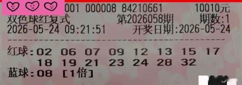 下期双色球（26059期）精选3组胆码方案均按1-2个核心胆码搭配，贴合一