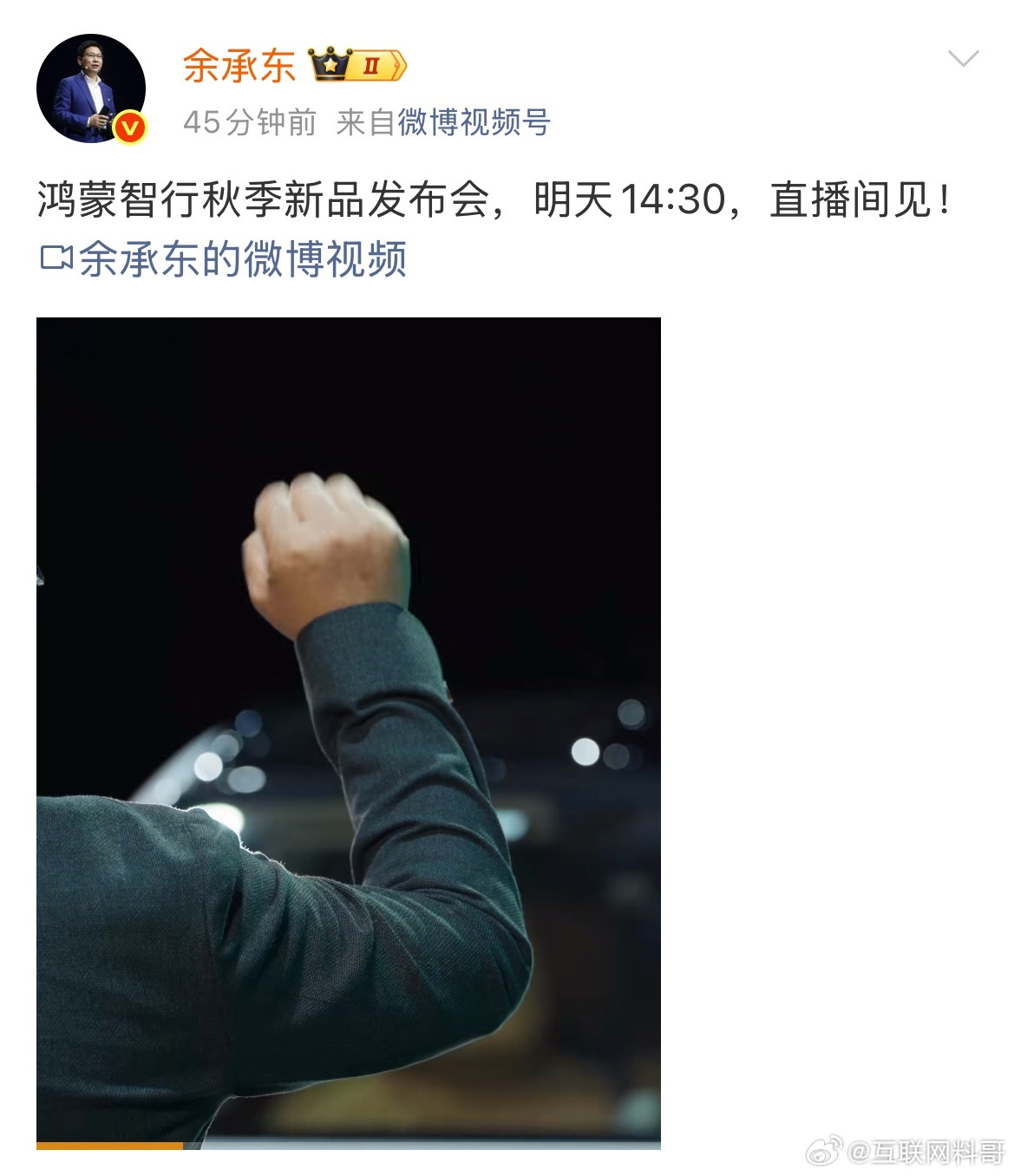 余承东忍不住了！昨天深夜直接曝光华为黑科技！更没想到的是还有问界M8纯电版！产品