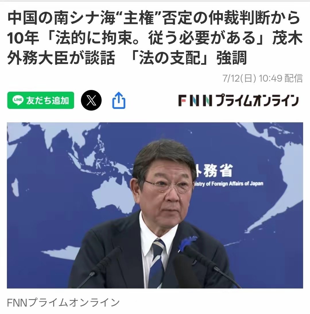 日本外相：荷兰海牙仲裁庭对南海的裁定，具有法律约束力，中国必须遵守仲裁裁决。好一