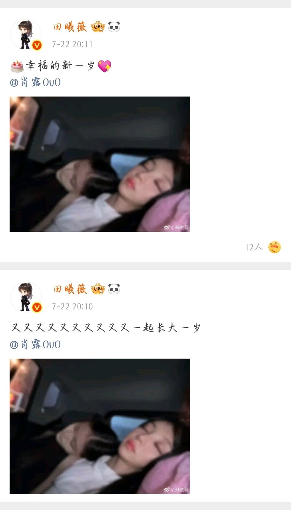 我不敢想我要是田曦薇闺蜜:-(。