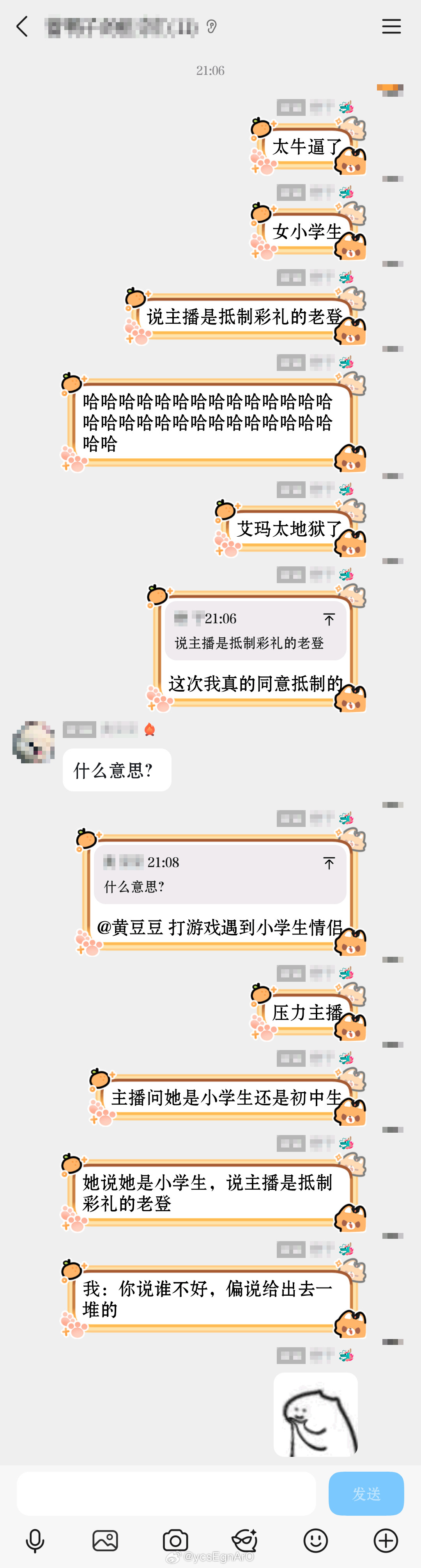这回我是真的同意抵制的