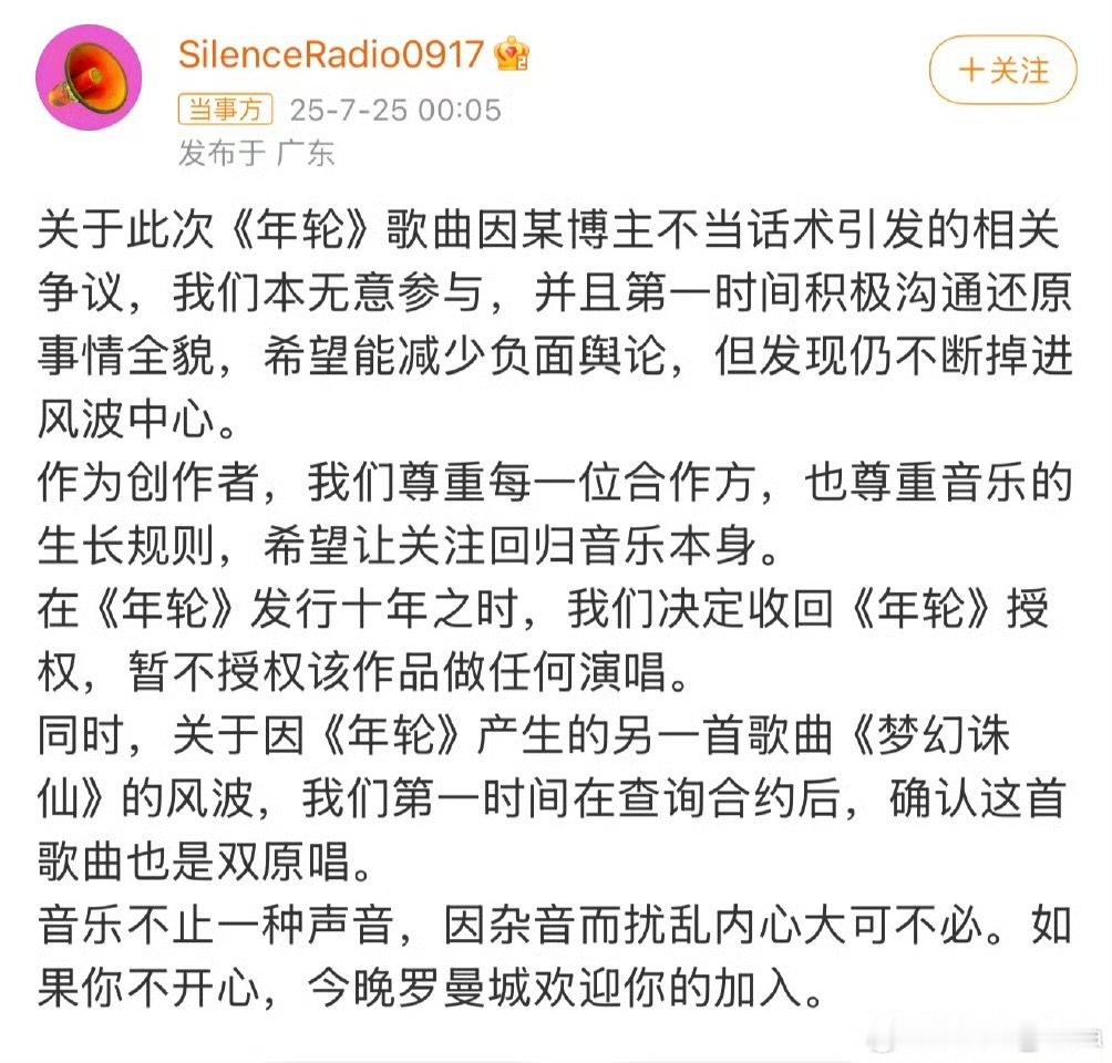 旺仔小乔让歌手圈大地震了旺仔小乔让歌手圈大地震了，最后结果：张碧晨唯一原唱汪苏