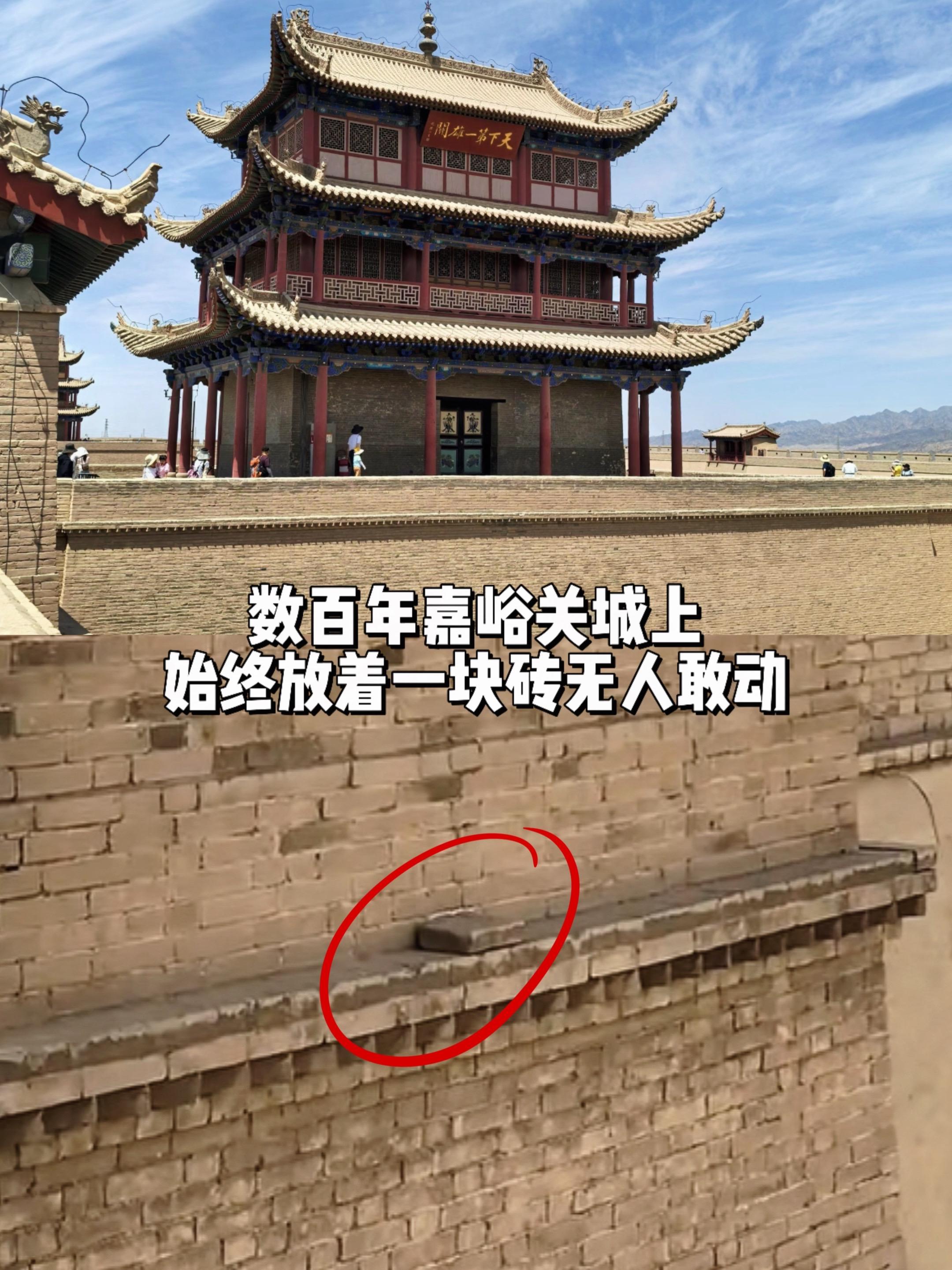 嘉峪关城上多了一块砖，数百年来无人敢动。古代每当有大型工程进行前，所有...