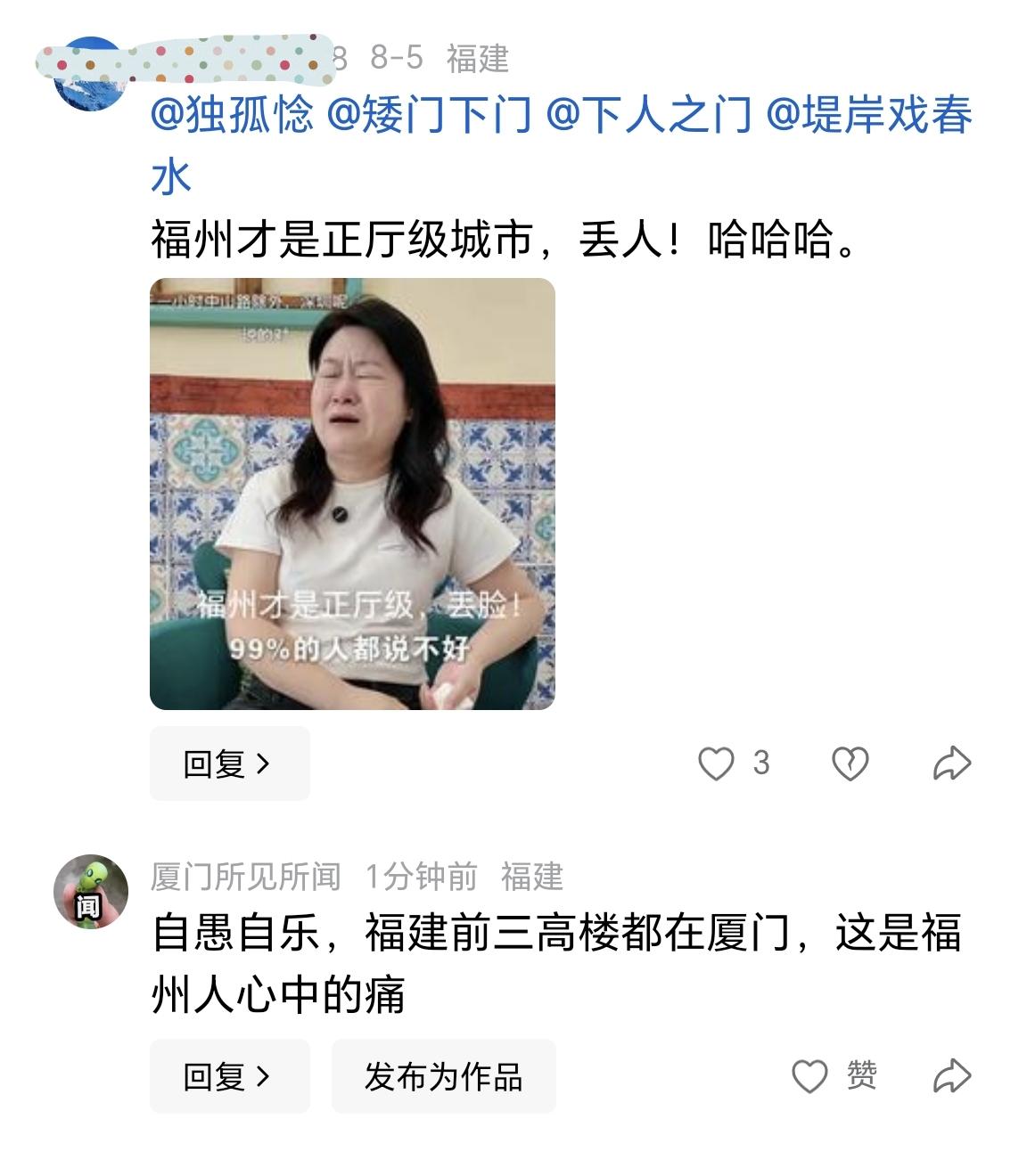 有一件事比较有趣，福州博主说，福州是福建第一大城市。可是建成区面积厦门全省第