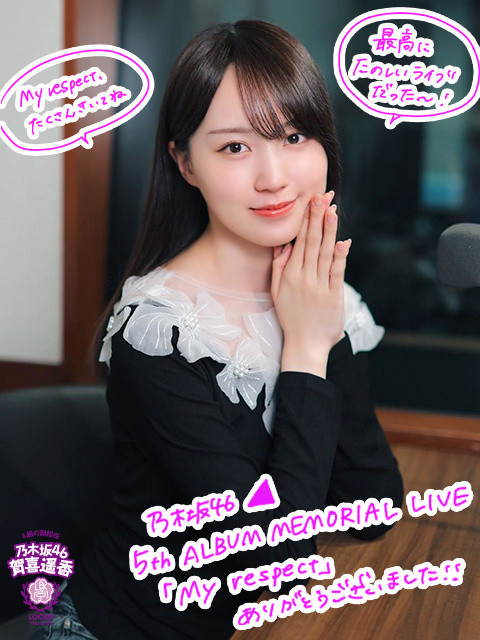 乃木坂LOCKS賀喜遥香