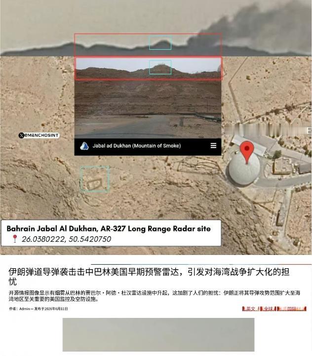 打中了！伊朗导弹打出神级精度！全世界都看傻了！220公里外，精准命中美国预警雷达