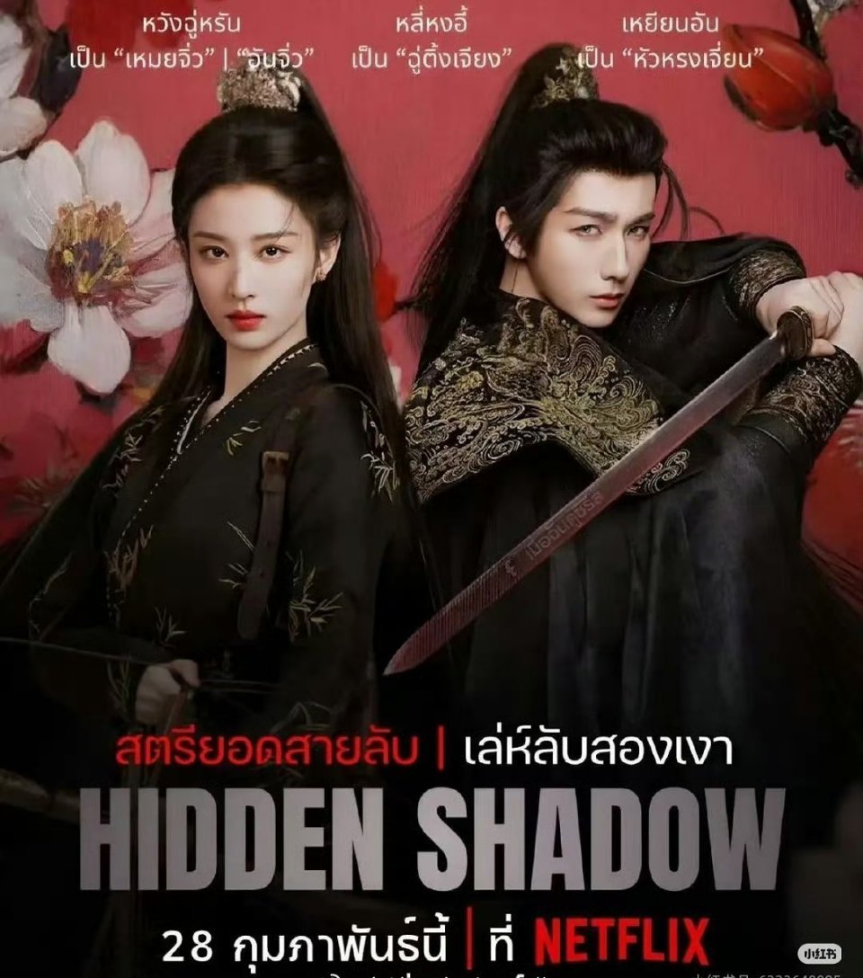 图二男主，真的很呃字辈