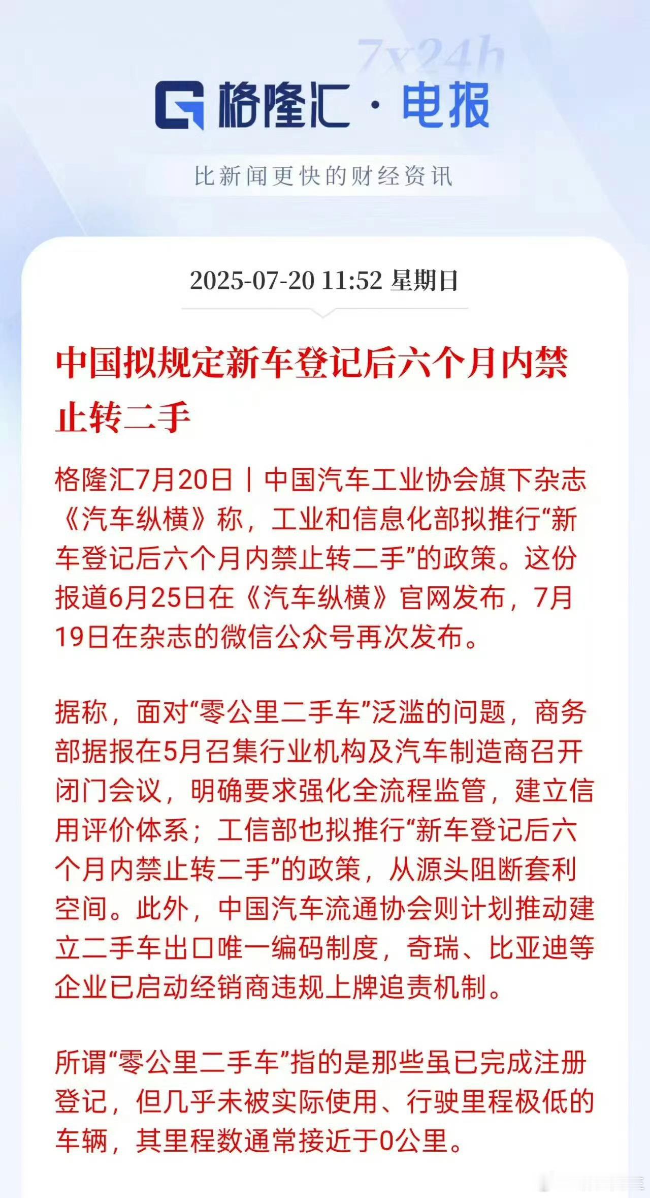 这个新政策大家怎么看？​​​