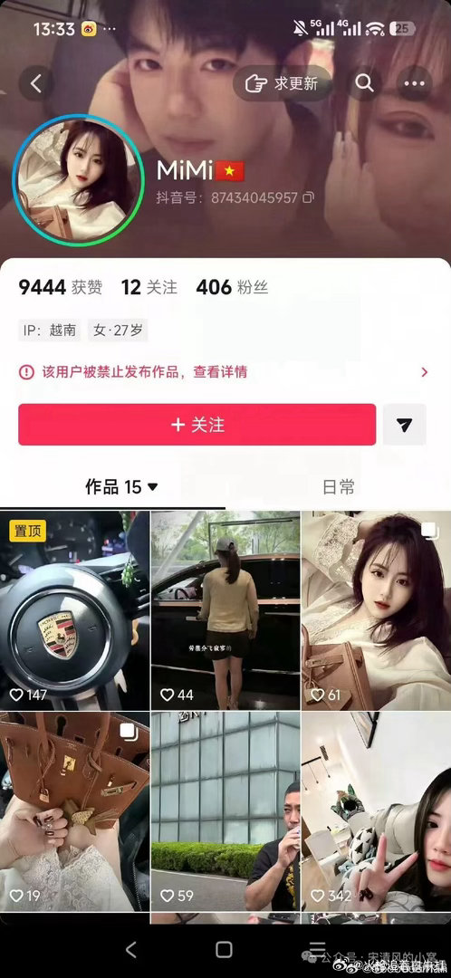 越南女生给中国老公买车，被姐们举报封号！