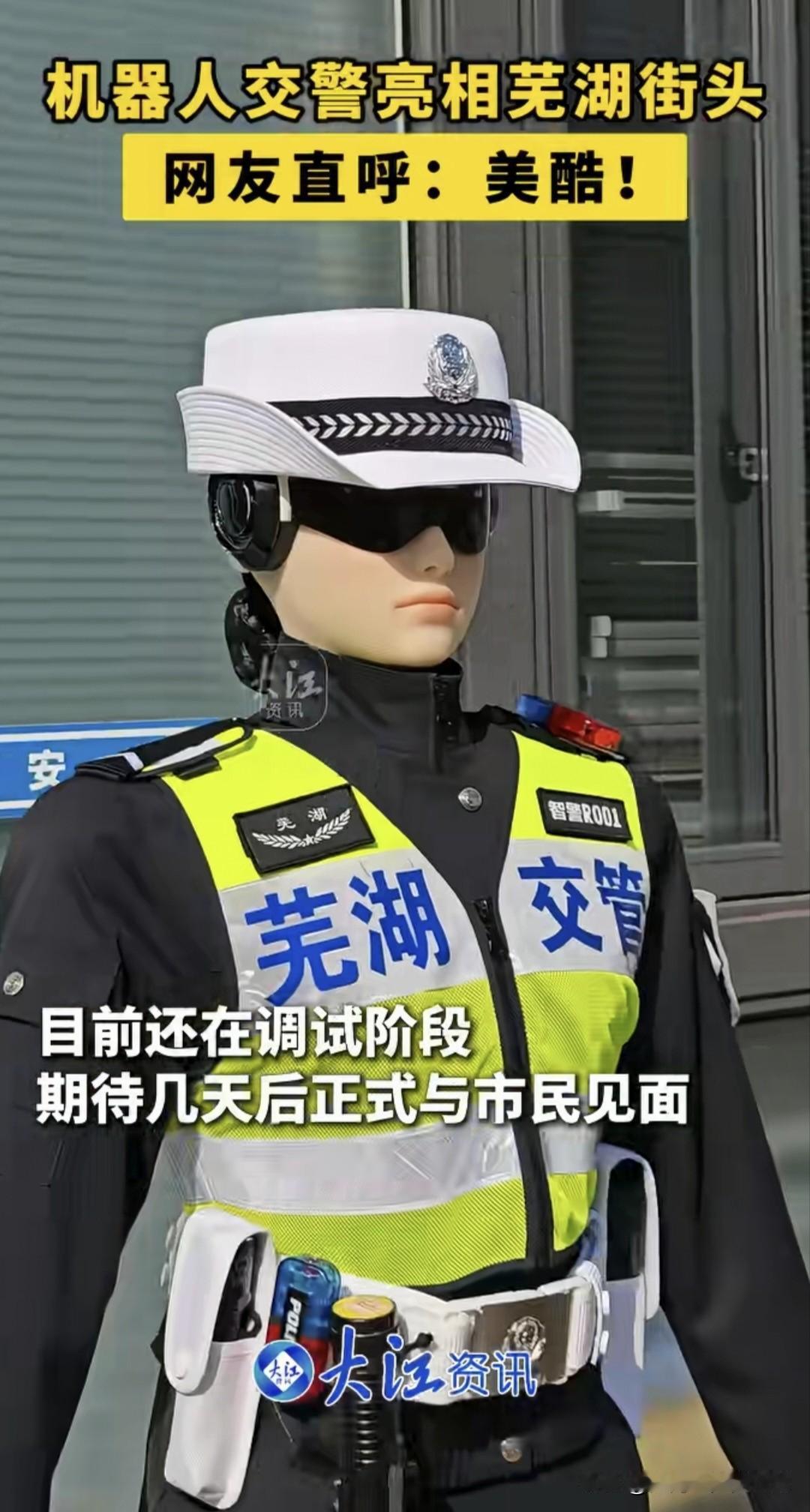 我就想礼貌的问一句，机器人交警为啥是女性形象，而且还要踩平衡车呢？简直又酷