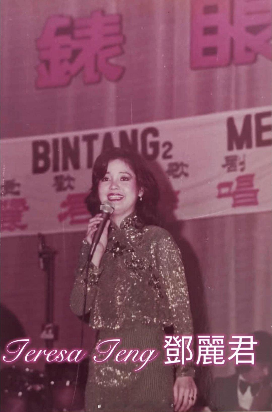 1981年4月，马来西亚槟城登台演唱。（FB）邓丽君