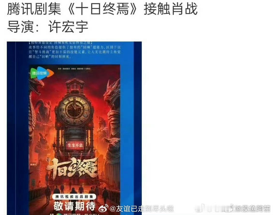 把给人家递本子称为接触吗，一看制作公司确实有给肖战递本子的能力。不过还是要看肖战