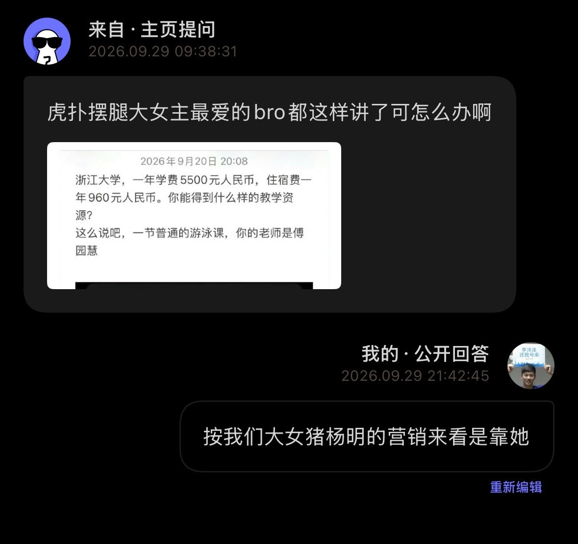 比如一直营销是杨明塞进去的大娣主​​​