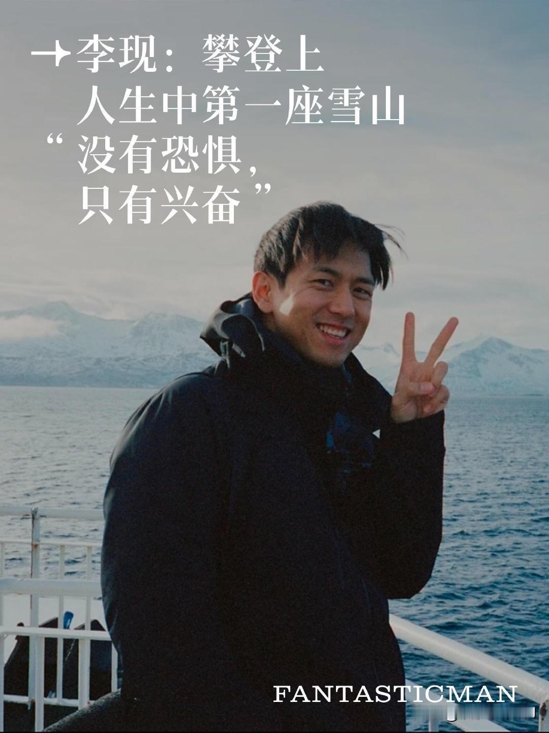 ​​​，挪威的森林，韩商言的浪漫，挪威的雪山见证了韩商言的冷酷，也见证了李现的魅